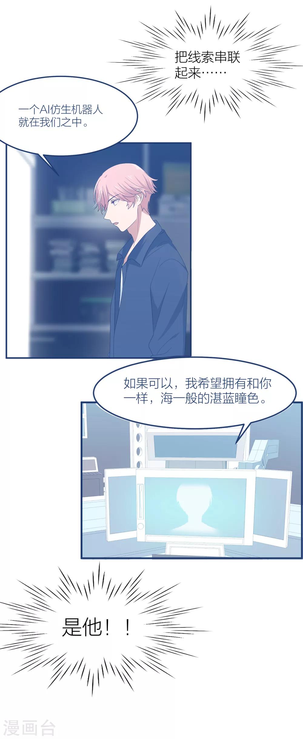 第48话 只要你回头看我一眼-第55话