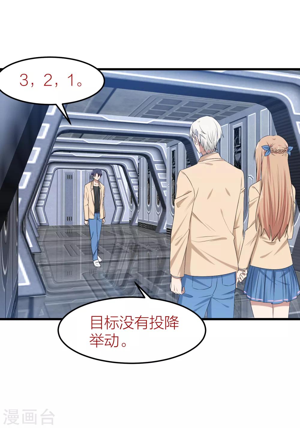 第48话 只要你回头看我一眼-第55话