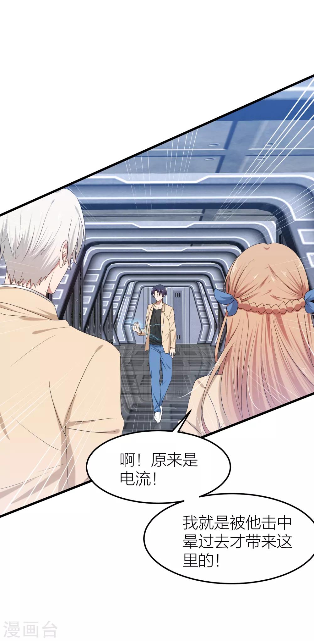 第48话 只要你回头看我一眼-第55话