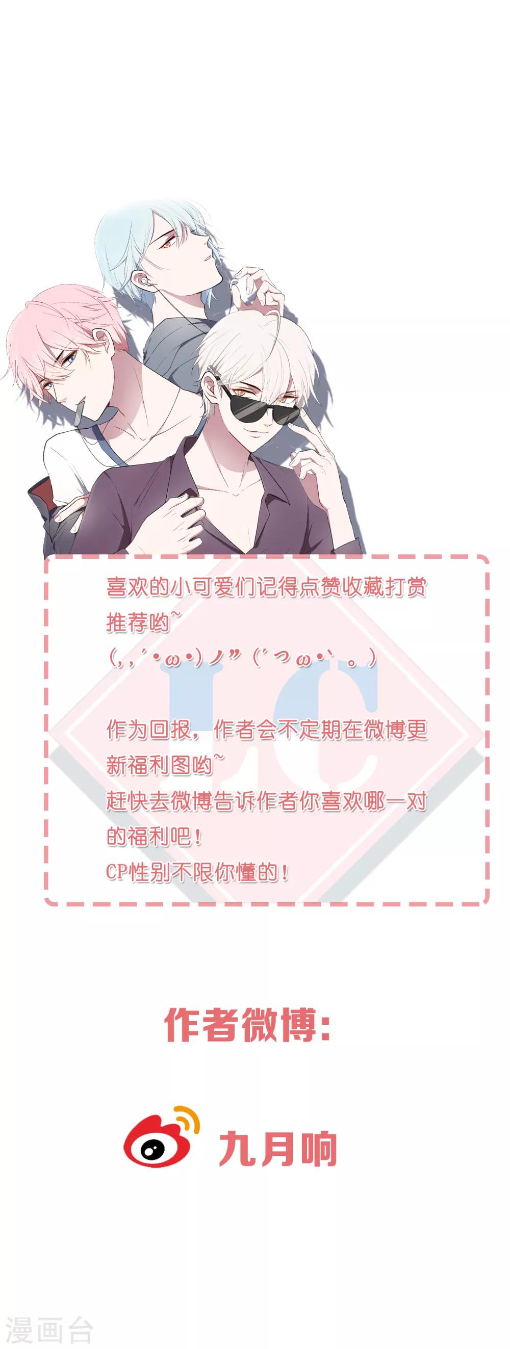 第48话 只要你回头看我一眼-第55话