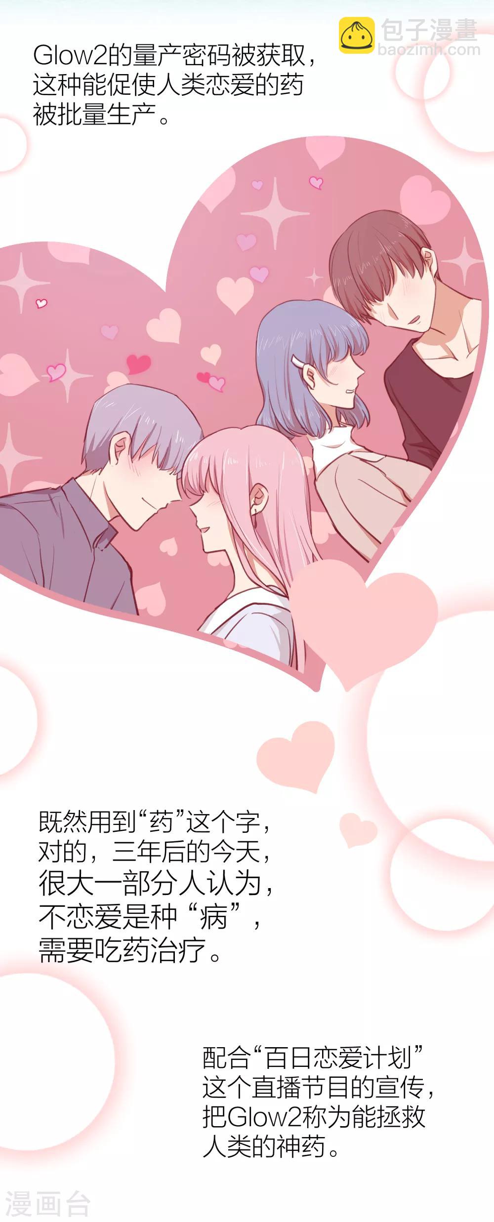 最终话 曲终人散(1/2)-第57话