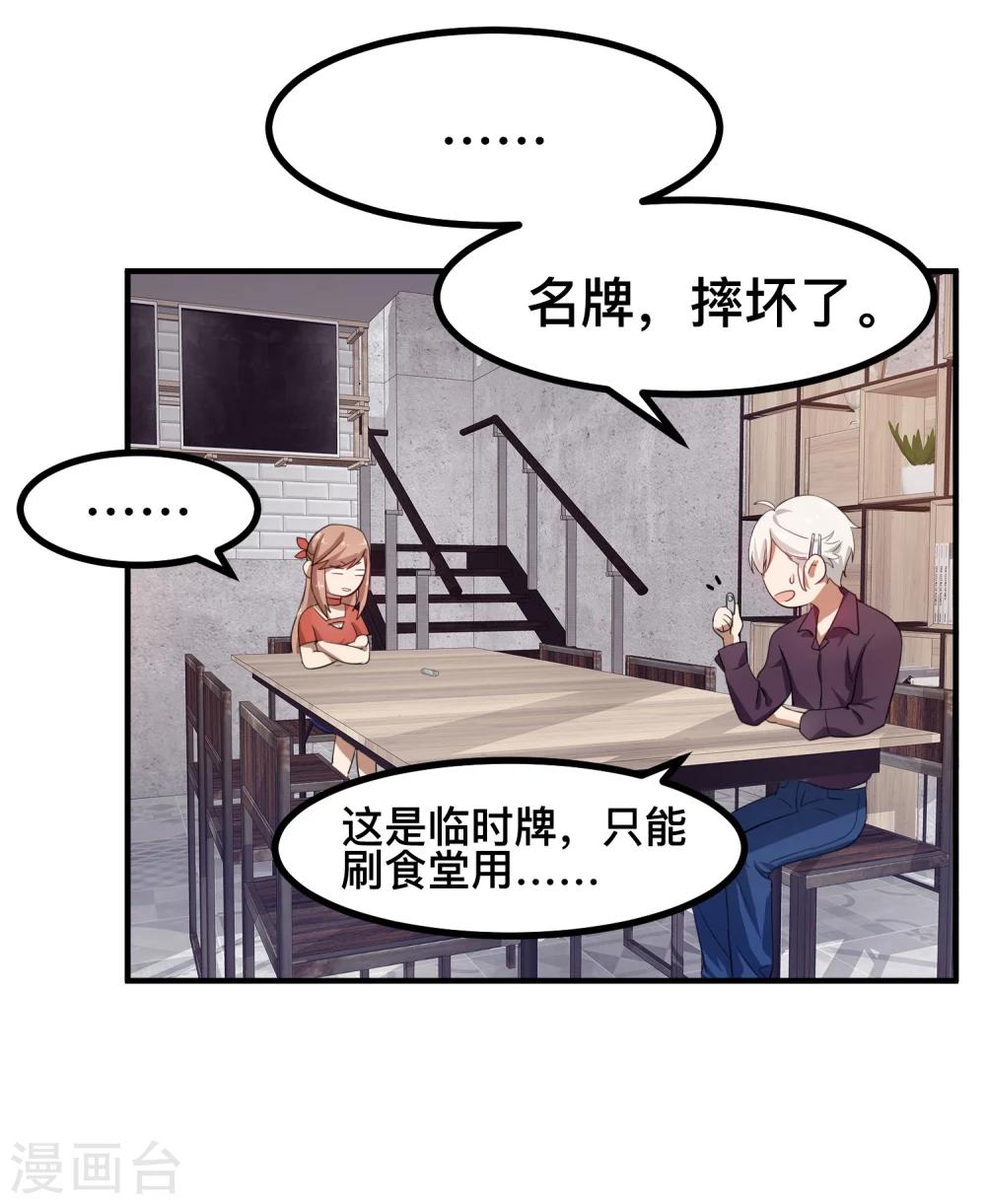 第6话 LC恋爱咨询社-第7话