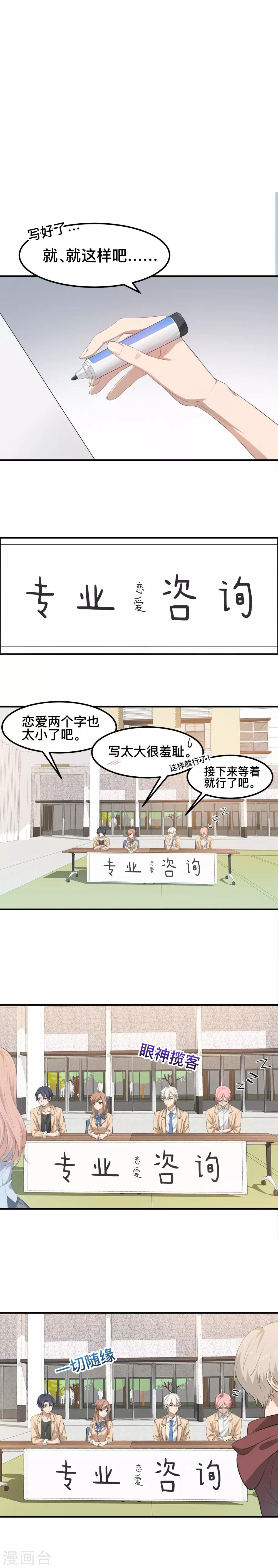 第8话 谁是那只幸运鹅？-第9话