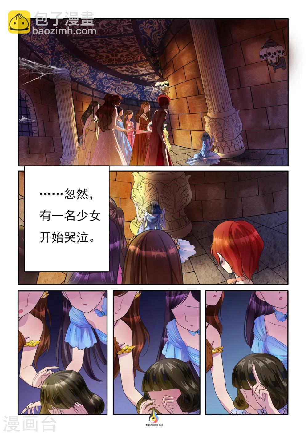番外 天使的通天塔1-第1话