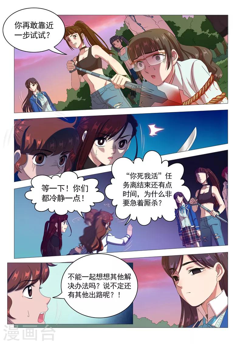第98话 迫不及待-第101话