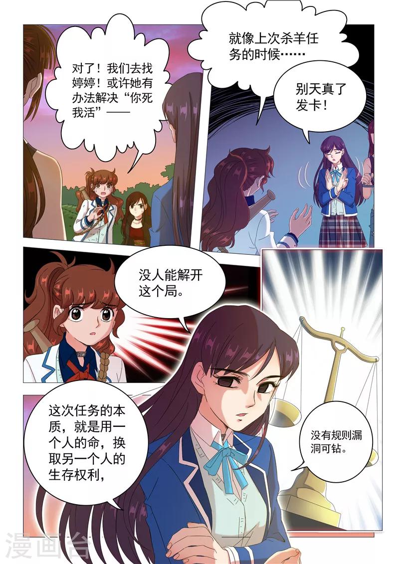 第98话 迫不及待-第101话