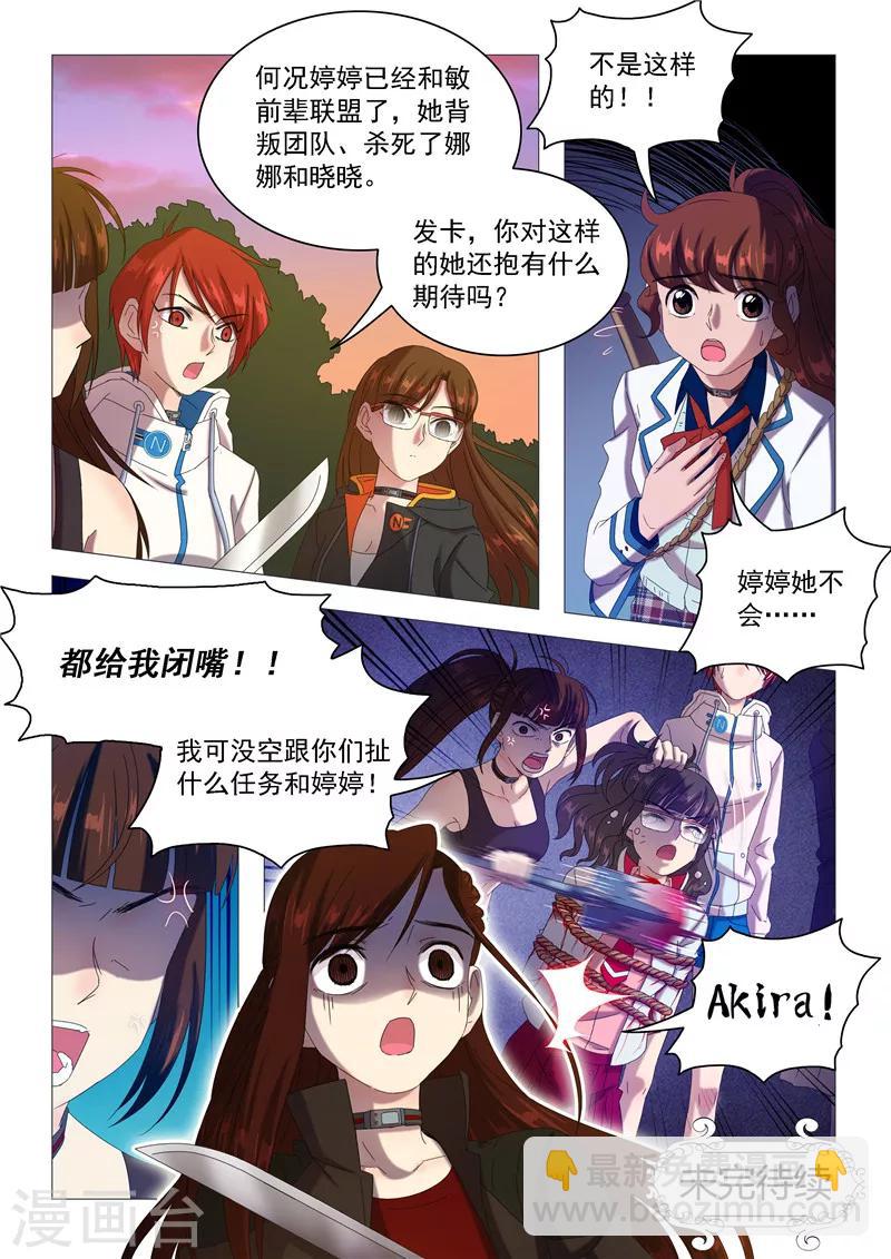 第98话 迫不及待-第101话