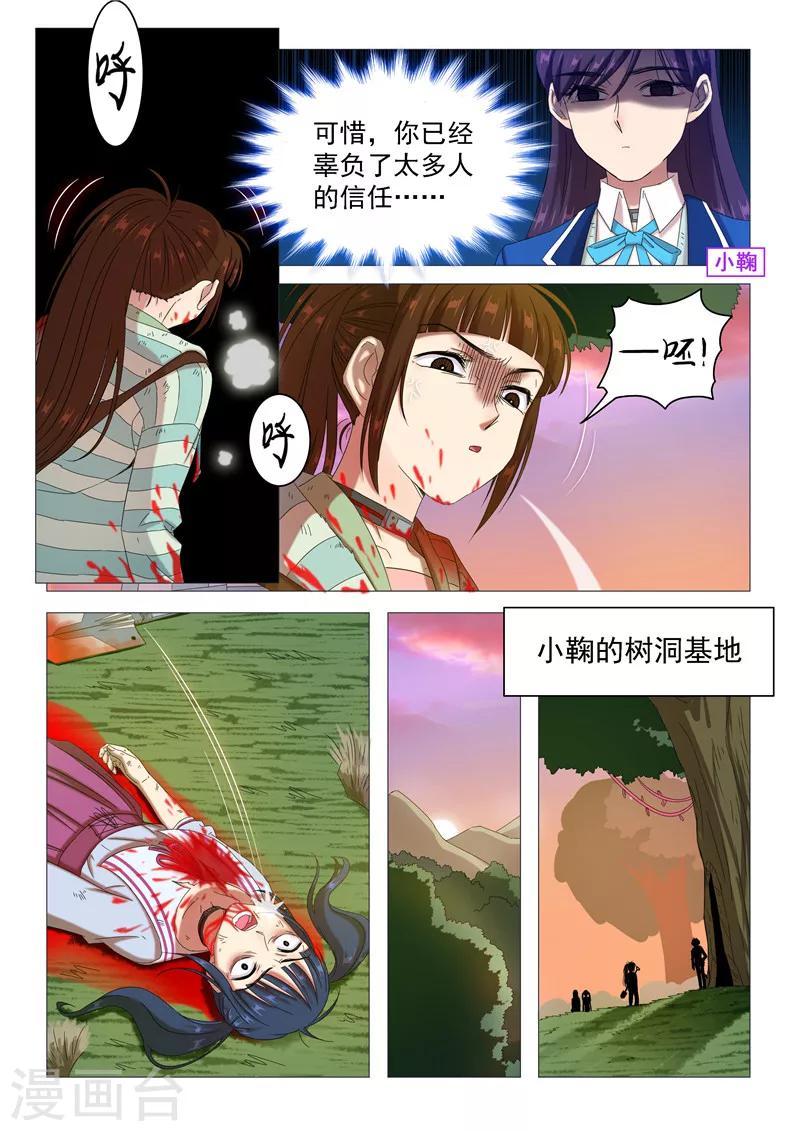 第98话 迫不及待-第101话