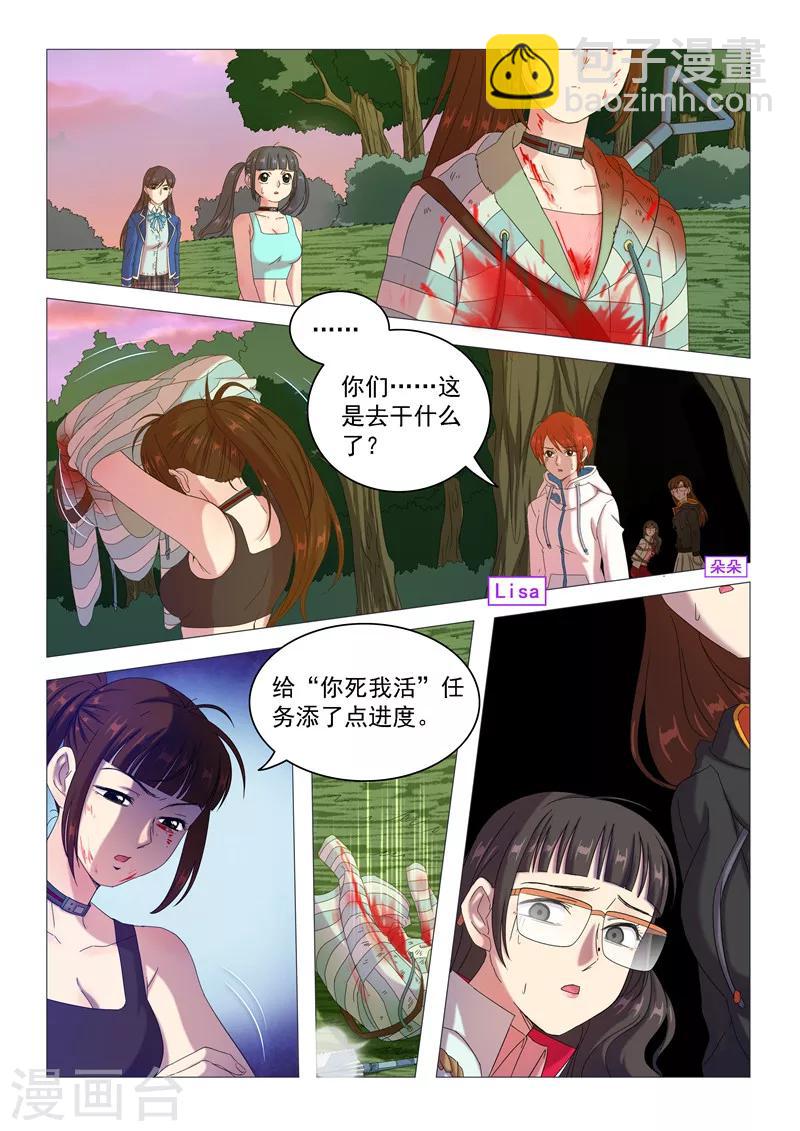 第98话 迫不及待-第101话