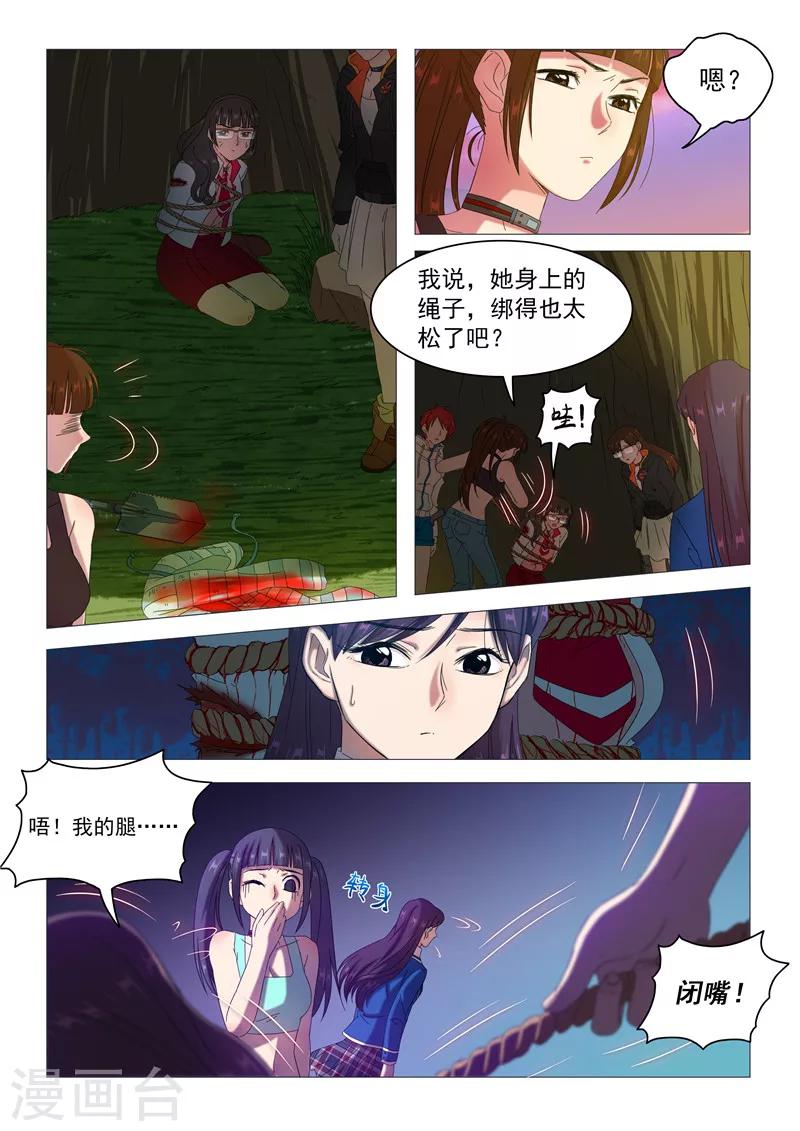 第98话 迫不及待-第101话