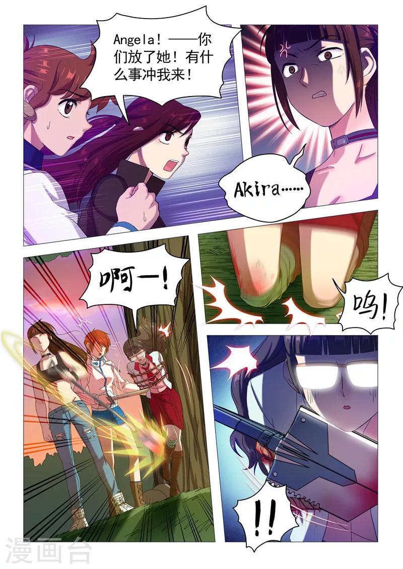 第98话 迫不及待-第101话