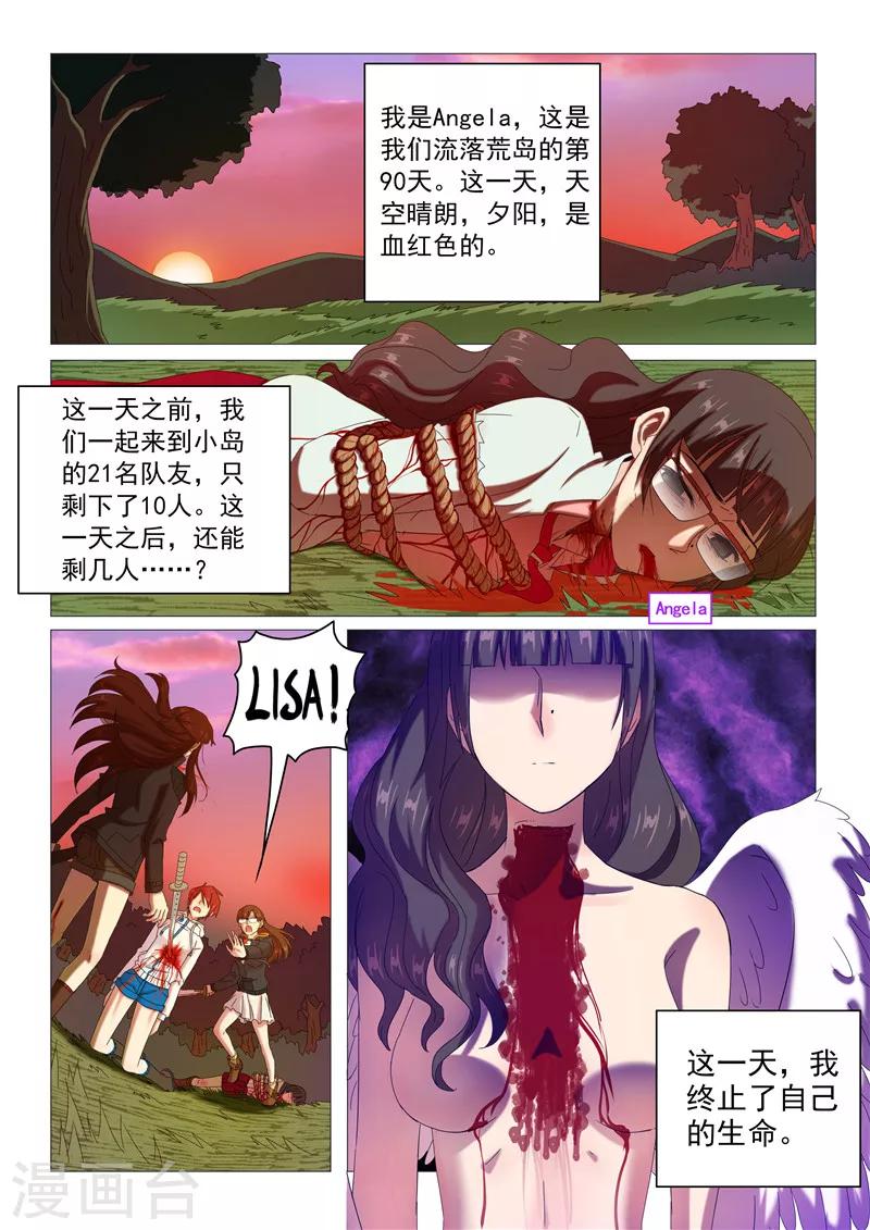 第100话 血焰的狂欢-第103话