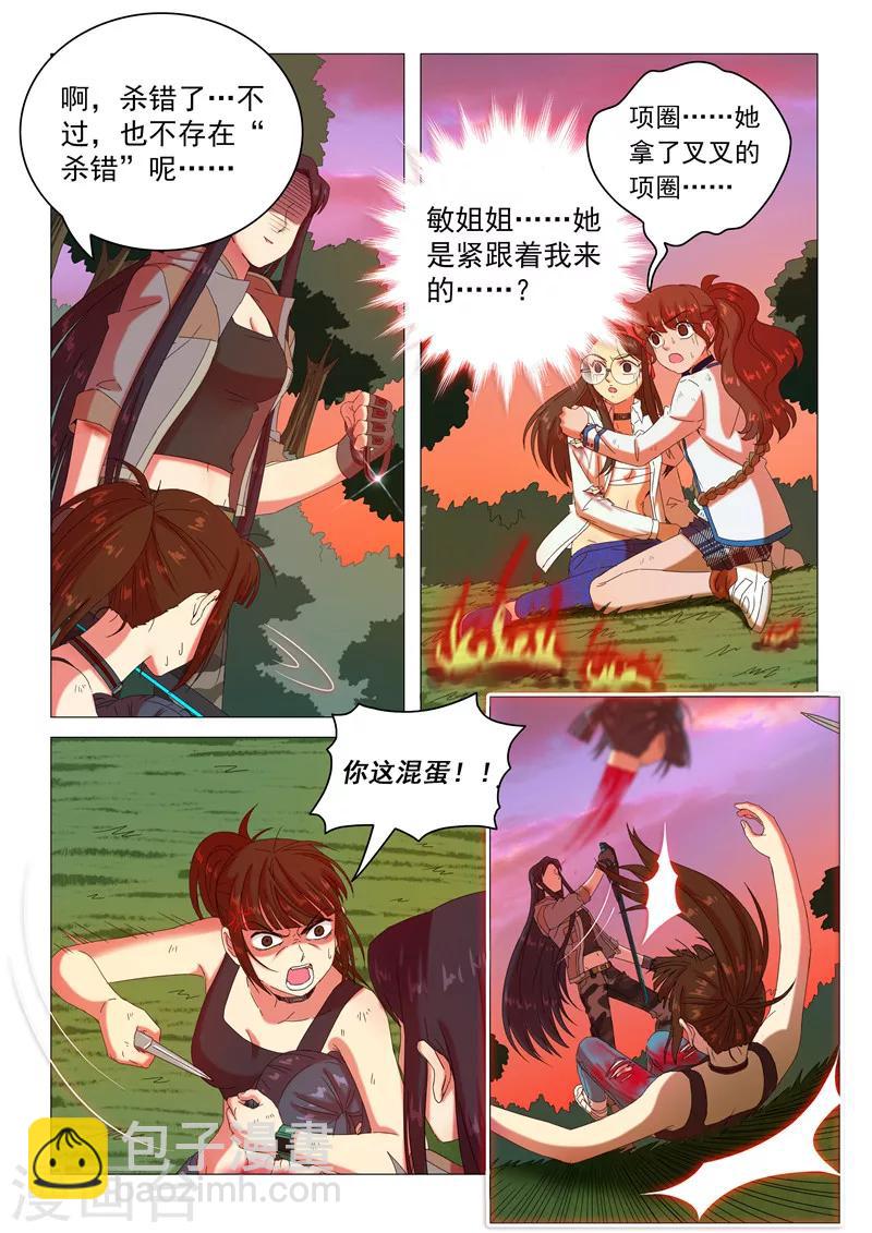 第100话 血焰的狂欢-第103话