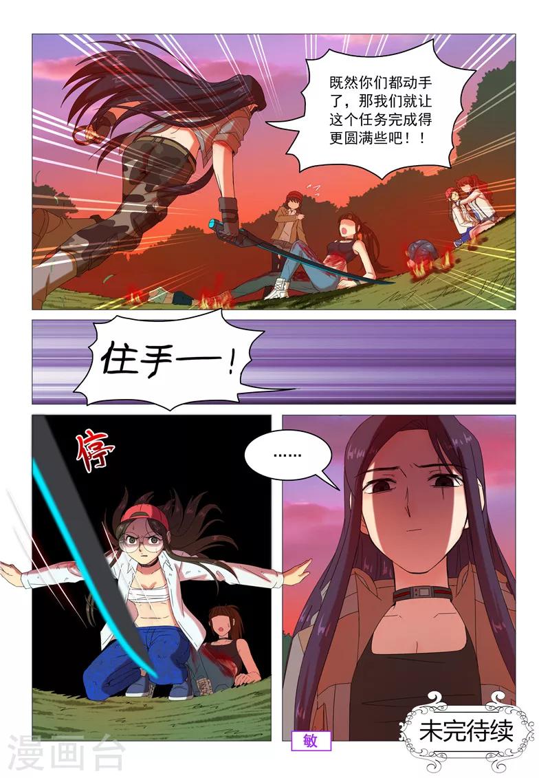 第100话 血焰的狂欢-第103话