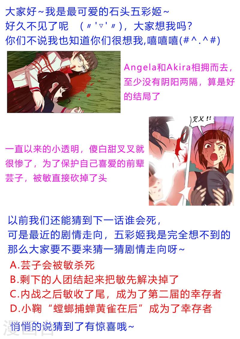 第100话 血焰的狂欢-第103话