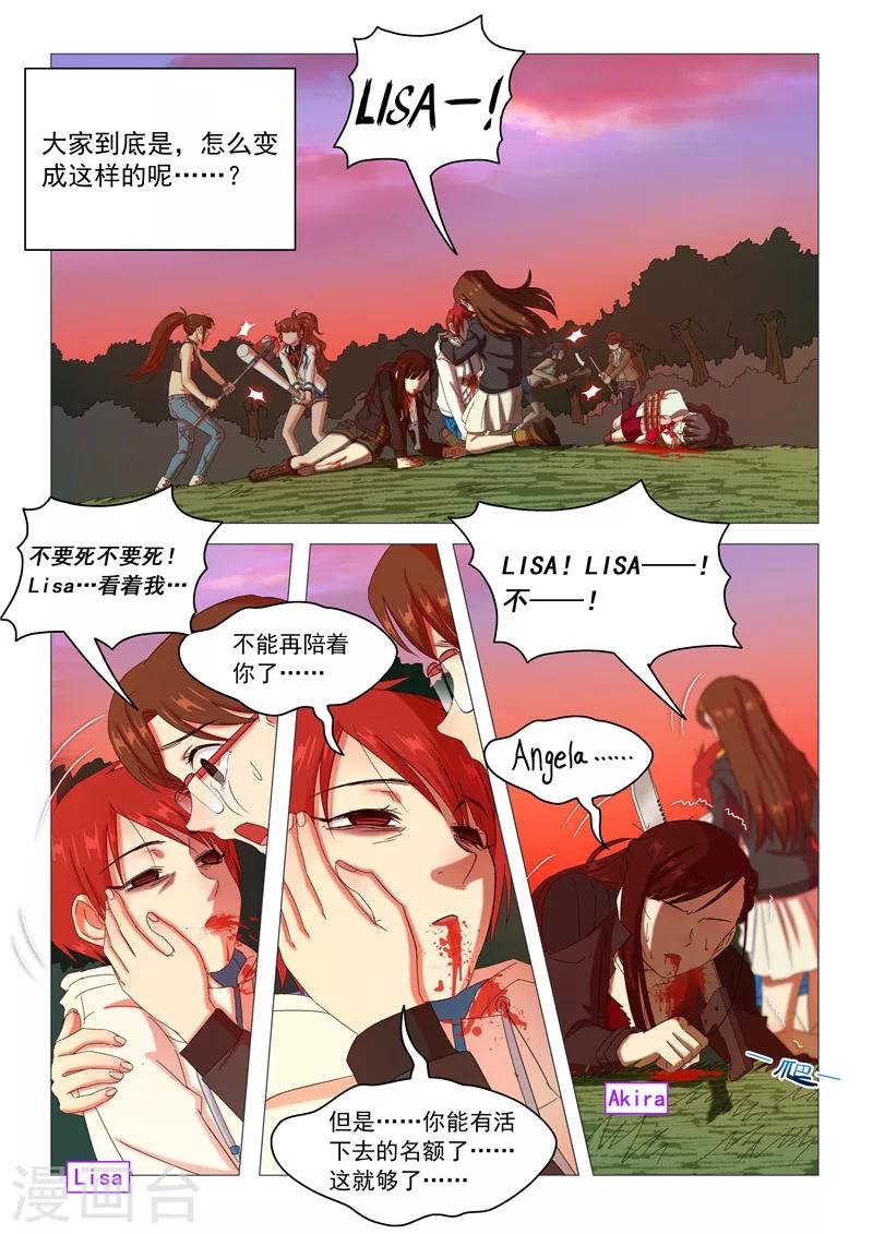 第100话 血焰的狂欢-第103话