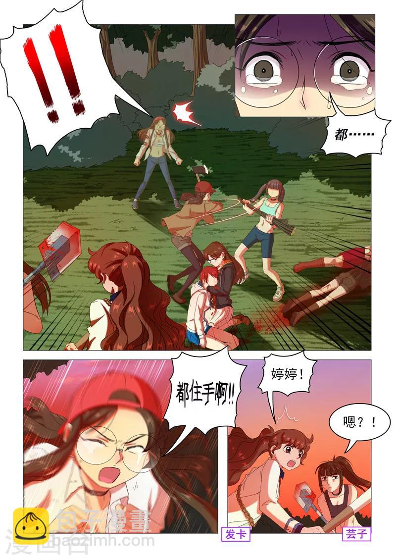 第100话 血焰的狂欢-第103话