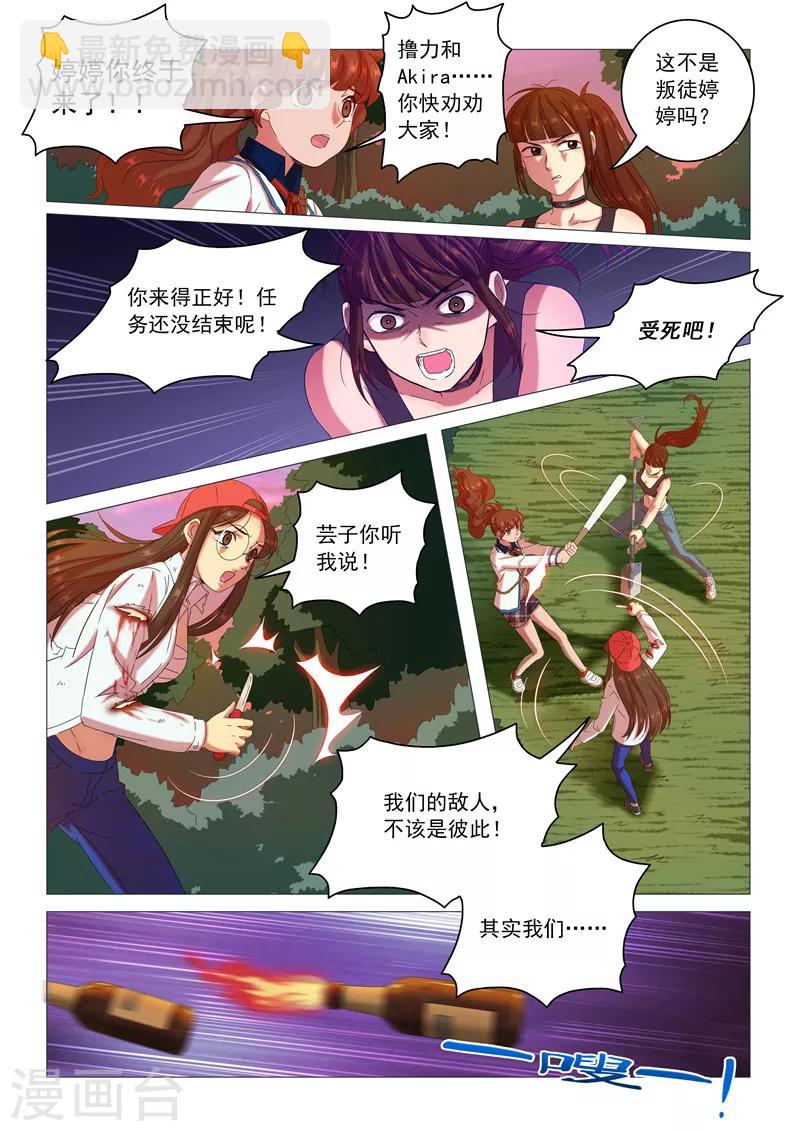 第100话 血焰的狂欢-第103话