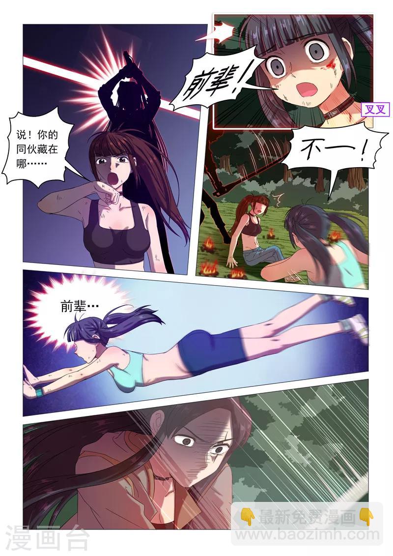 第100话 血焰的狂欢-第103话