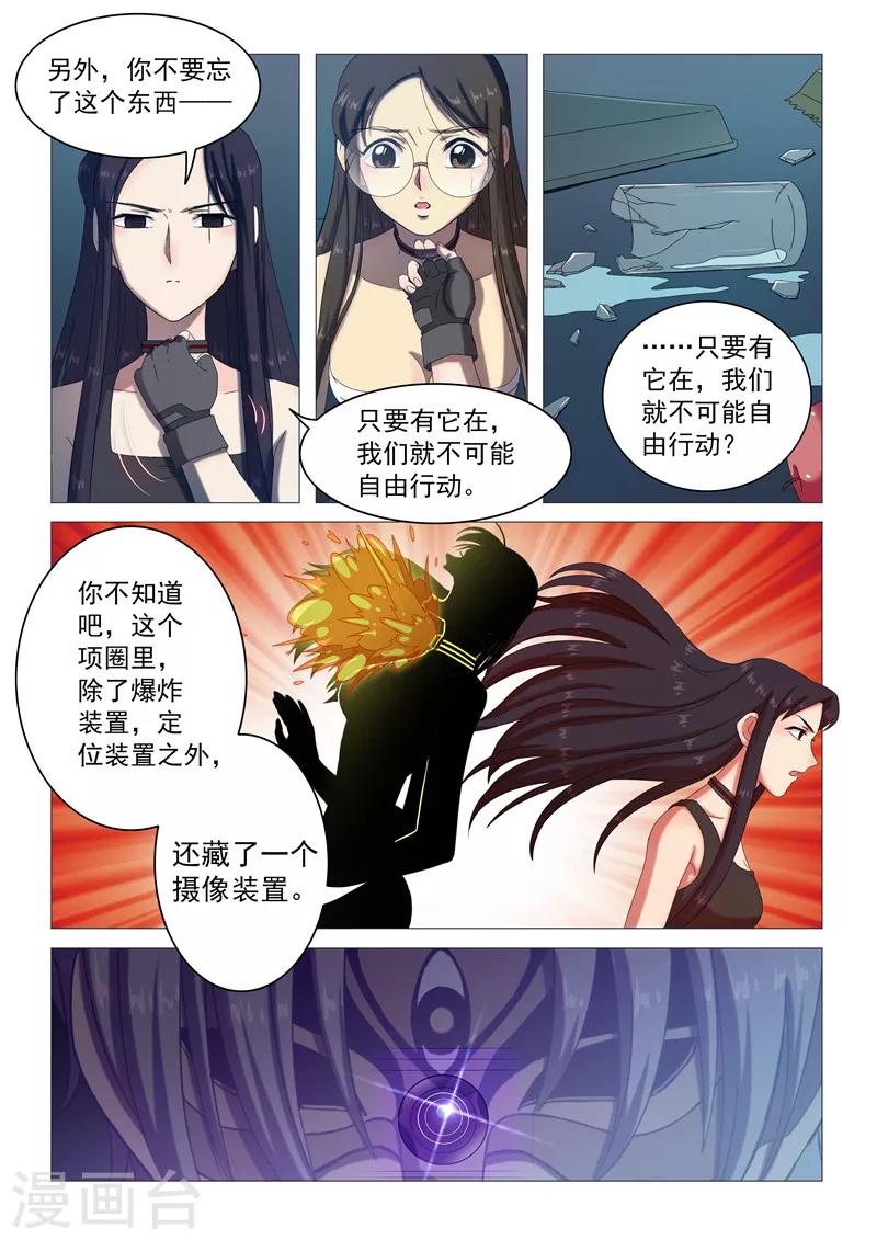 第102话 第二条路-第105话