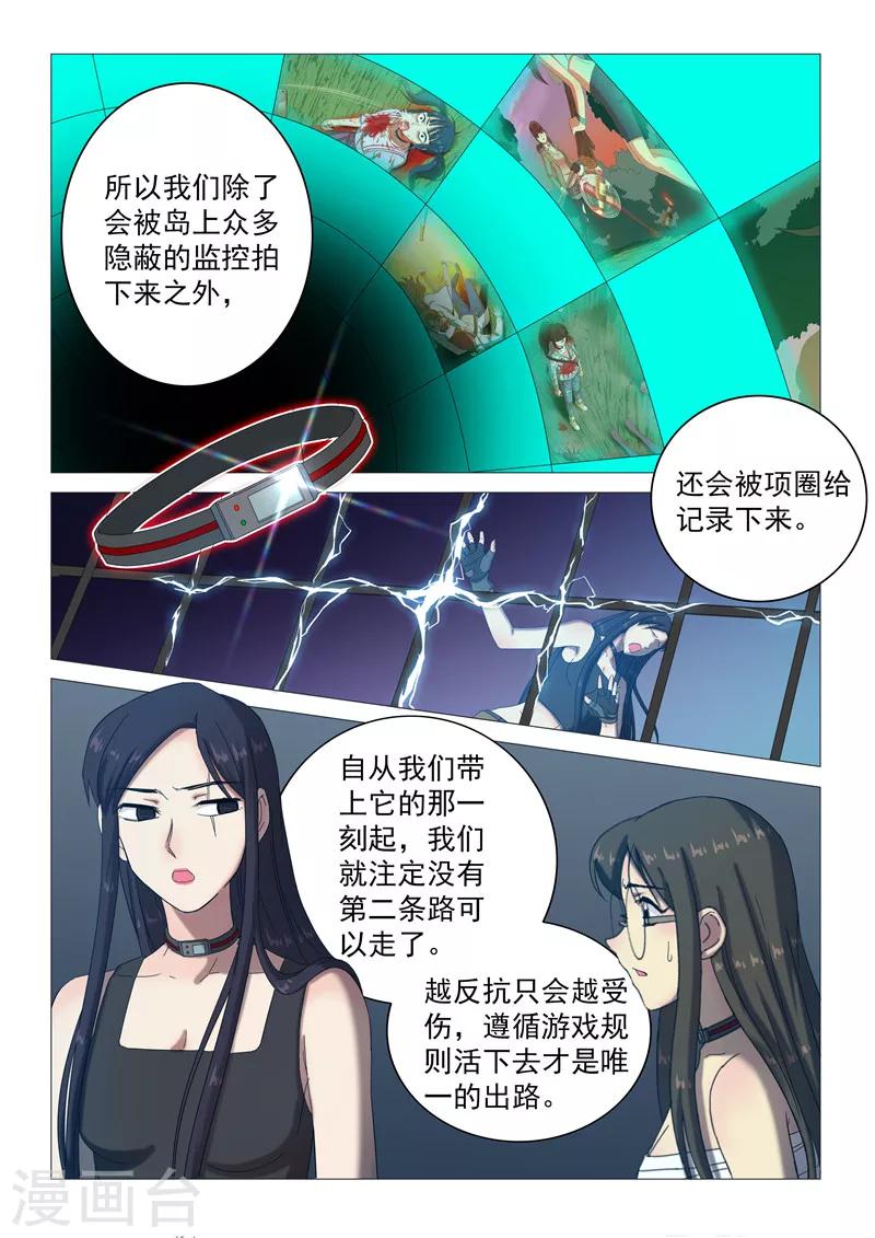第102话 第二条路-第105话