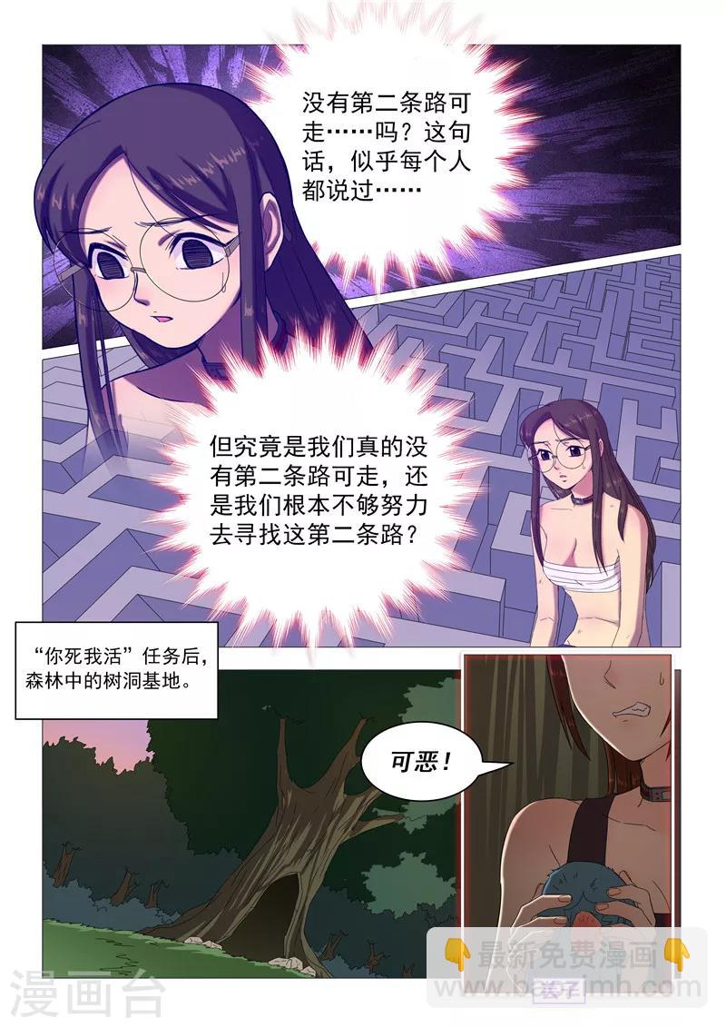 第102话 第二条路-第105话