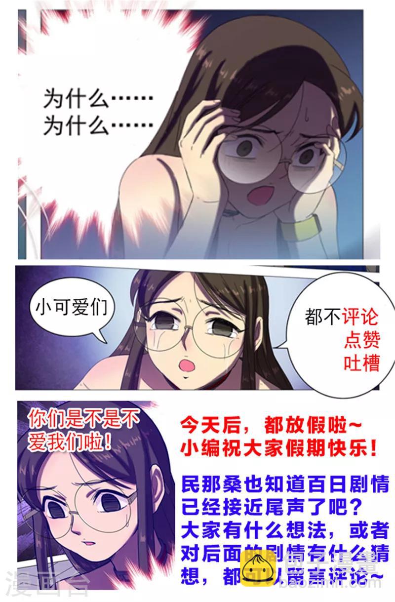 第102话 第二条路-第105话