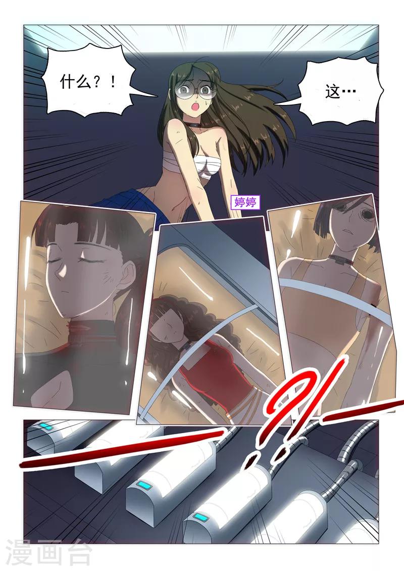 第102话 第二条路-第105话