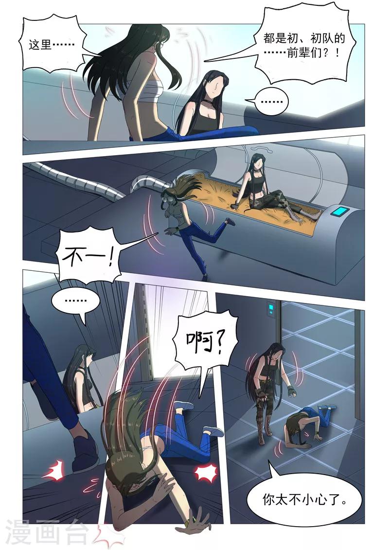 第102话 第二条路-第105话
