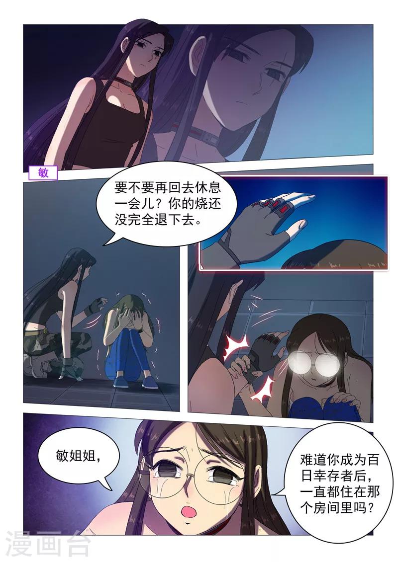 第102话 第二条路-第105话