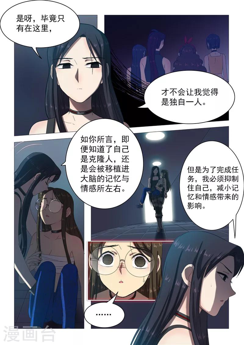 第102话 第二条路-第105话