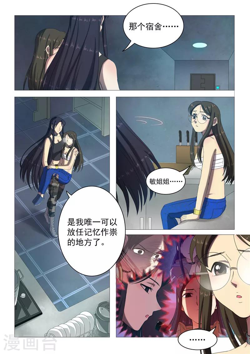 第102话 第二条路-第105话