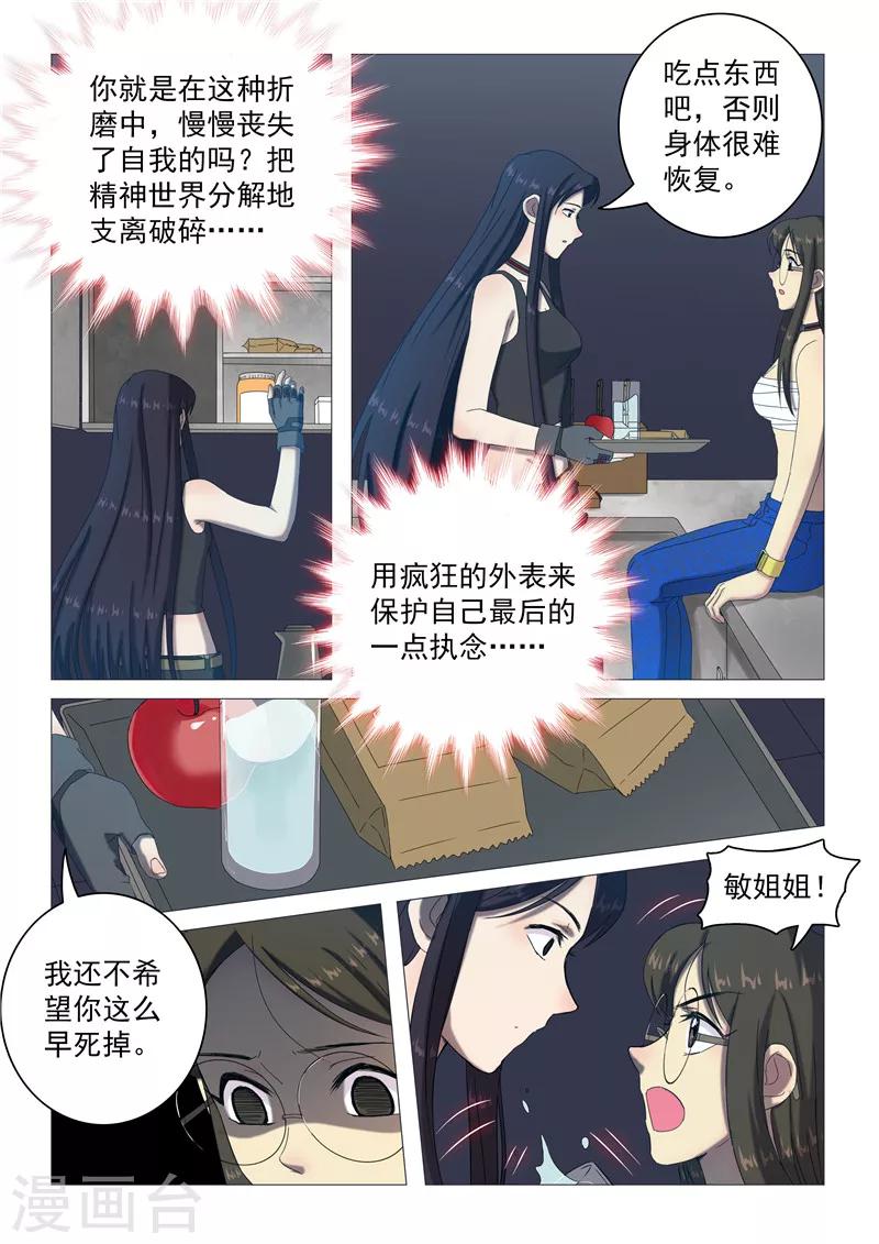 第102话 第二条路-第105话