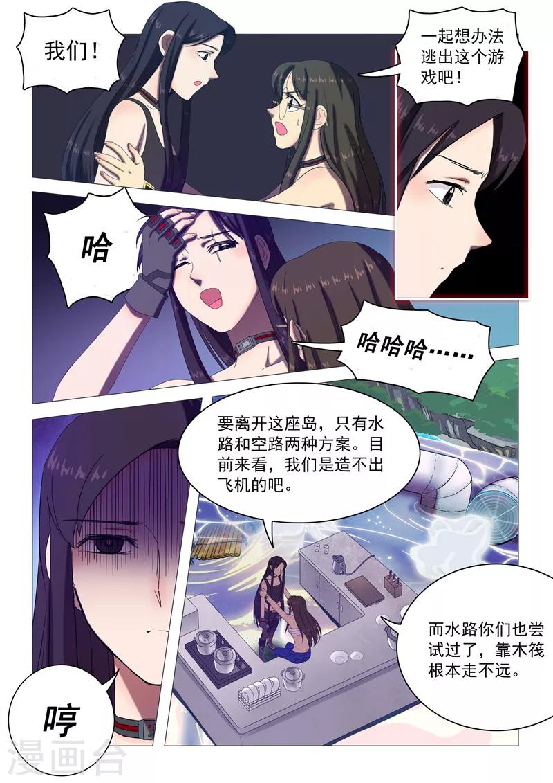 第102话 第二条路-第105话