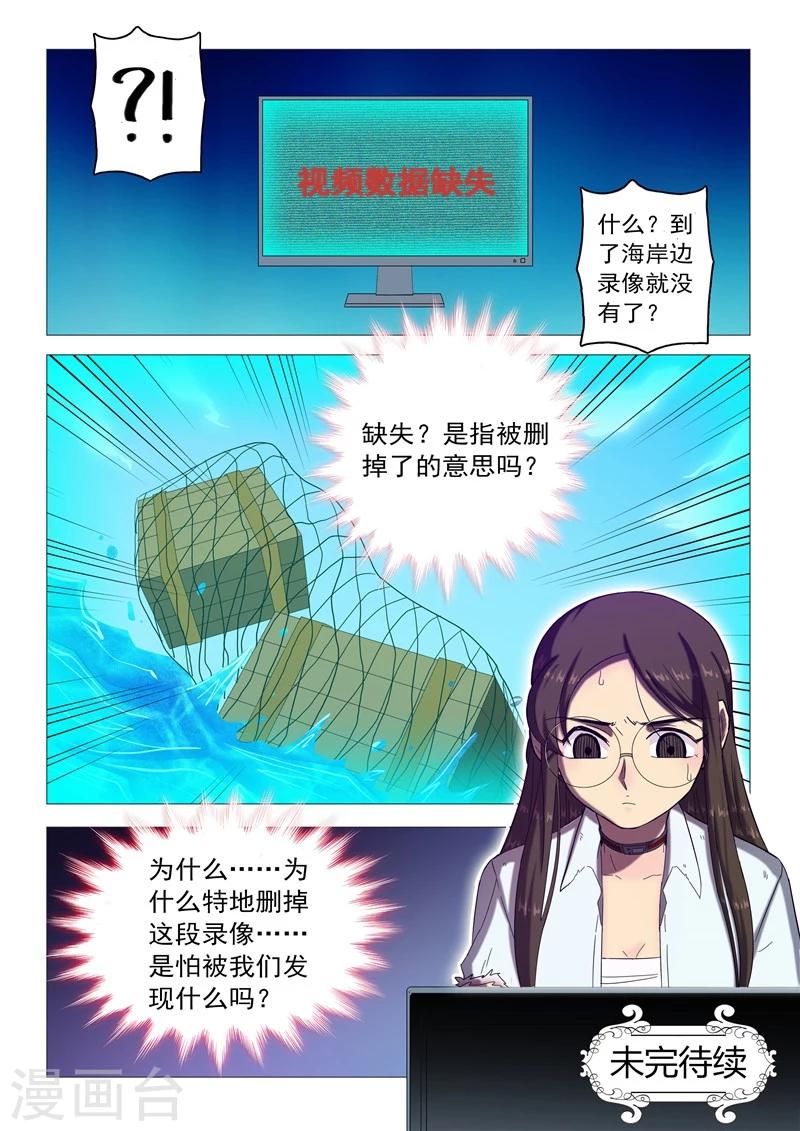 第104话 别告诉她们-第107话