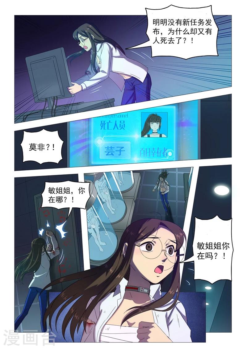 第104话 别告诉她们-第107话
