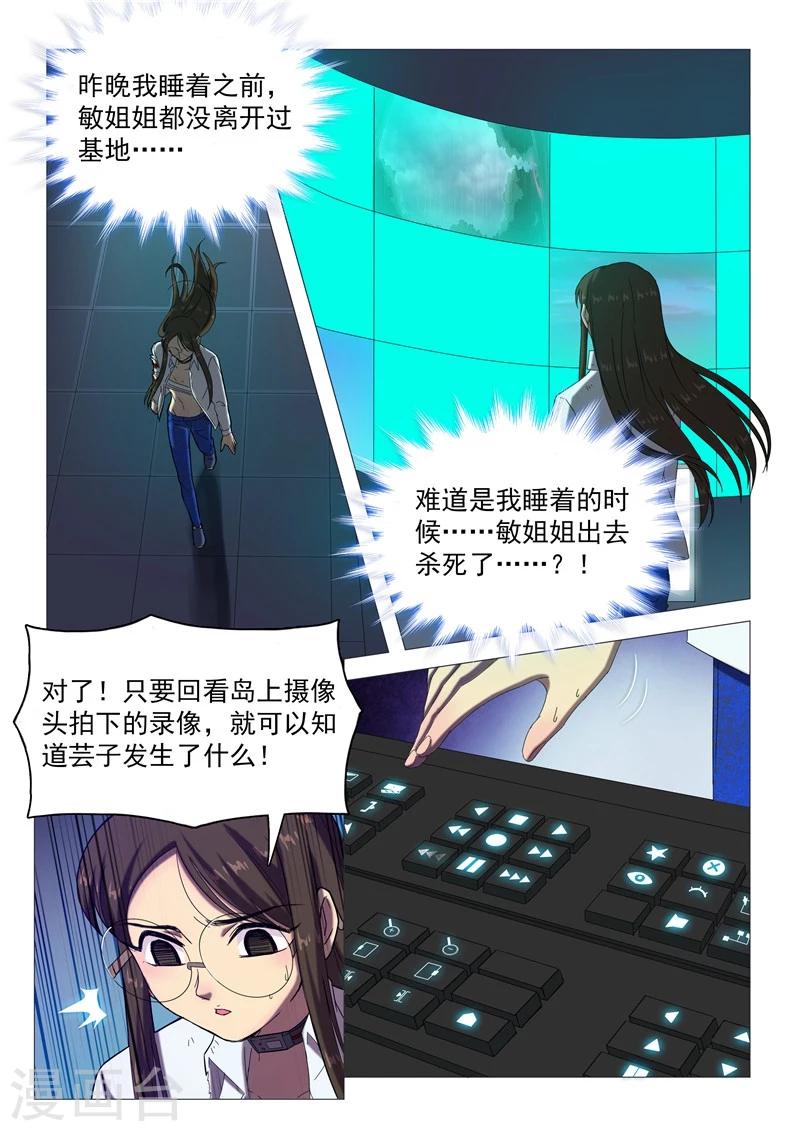 第104话 别告诉她们-第107话