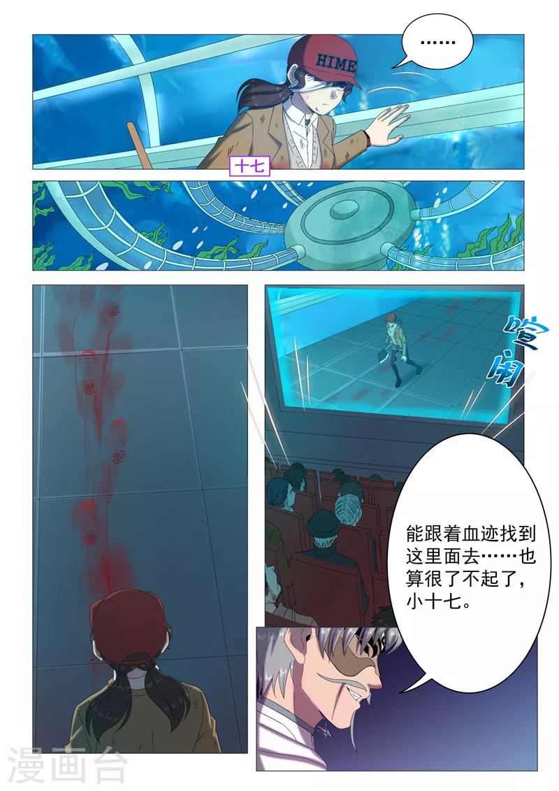第106话 新的亮点-第109话