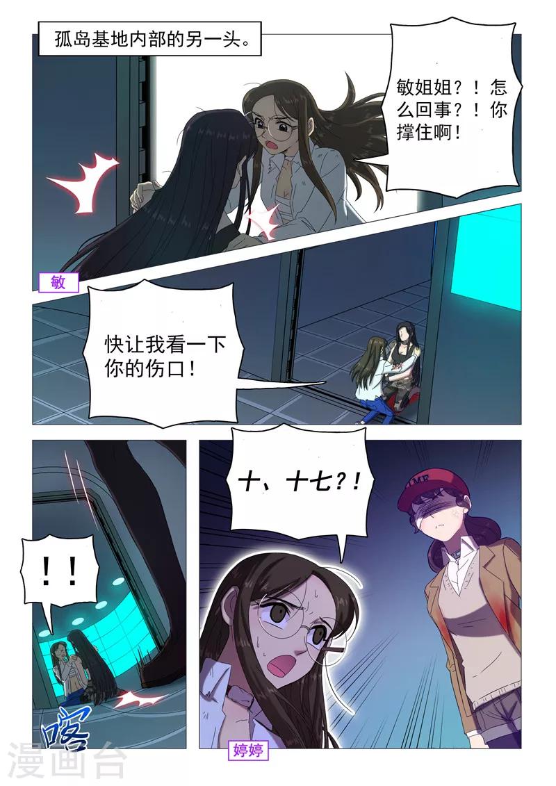 第106话 新的亮点-第109话