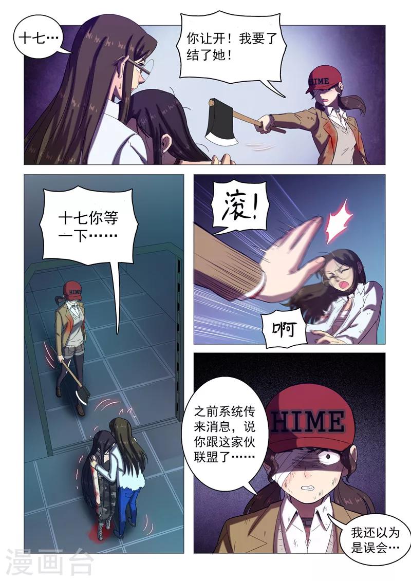 第106话 新的亮点-第109话
