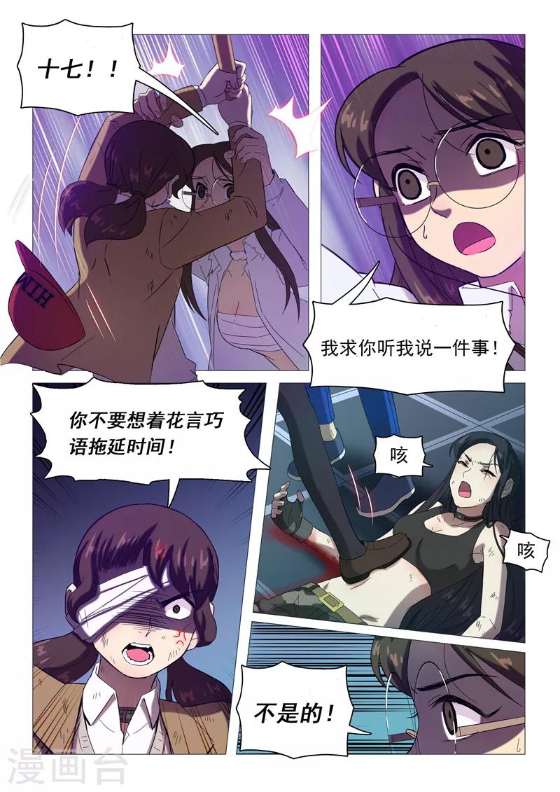 第106话 新的亮点-第109话