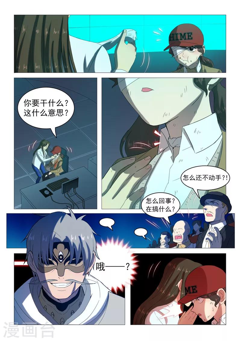 第106话 新的亮点-第109话