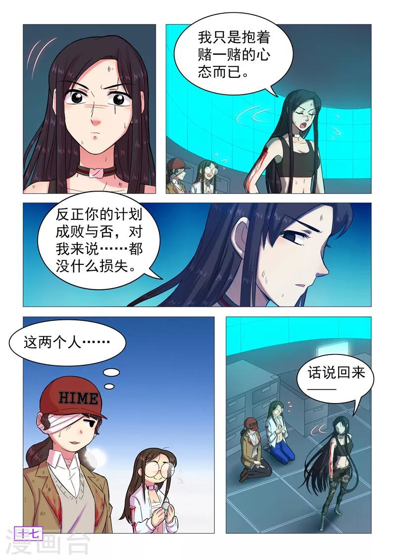 第108话 你也变了？-第111话
