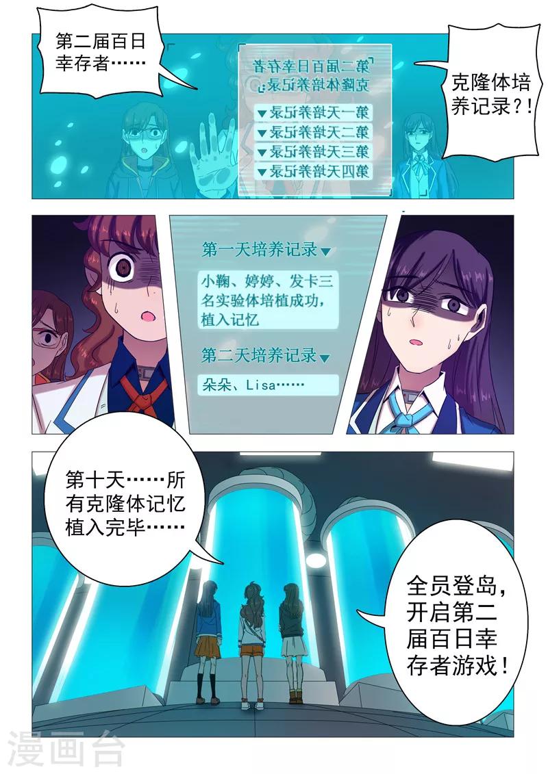 第110话 一场阴谋？-第113话