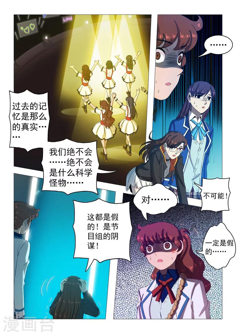 第110话 一场阴谋？-第113话