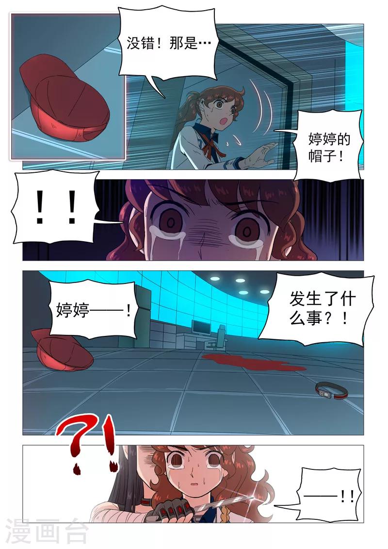 第110话 一场阴谋？-第113话