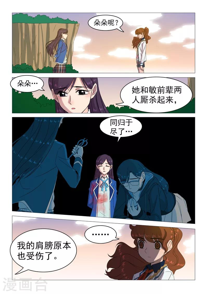 第112话 没杀死她？.-第115话