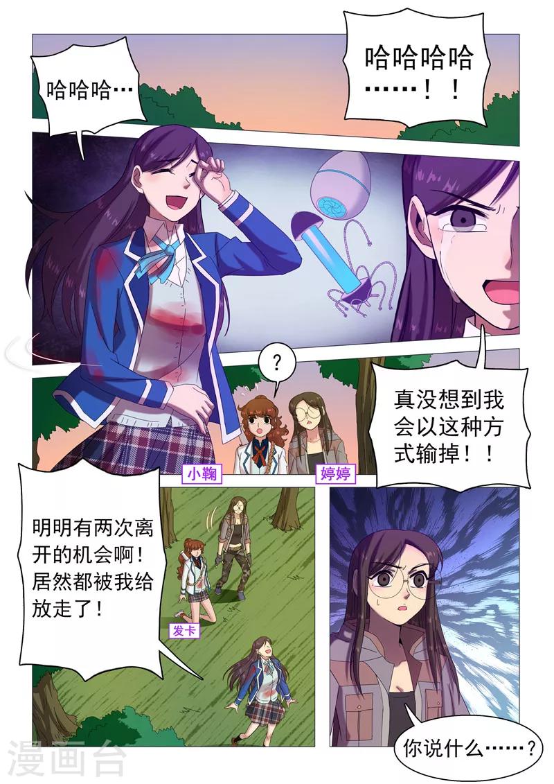 第114话 不让你孤单-第117话