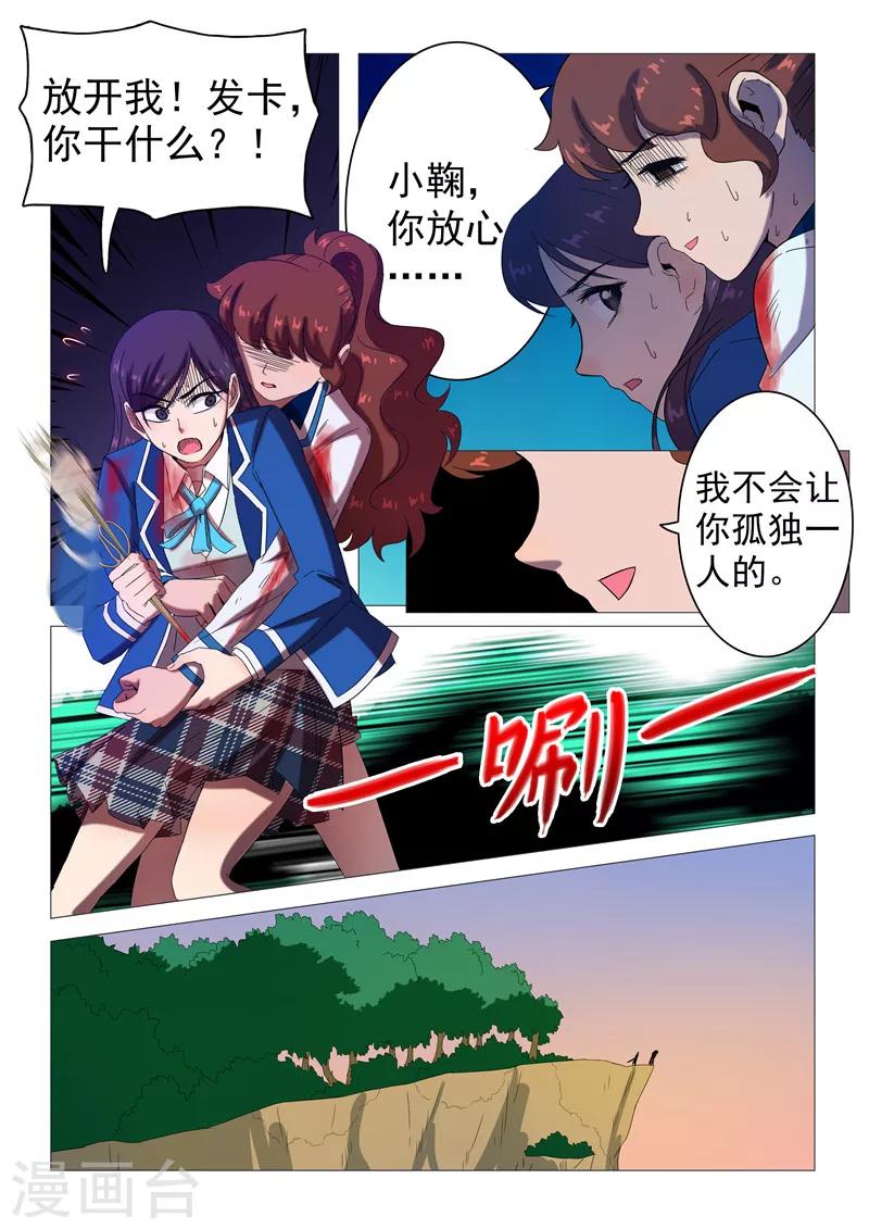 第114话 不让你孤单-第117话