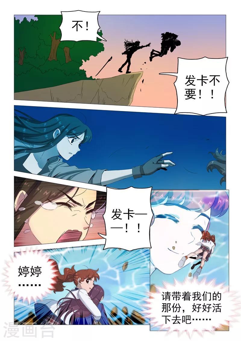 第114话 不让你孤单-第117话